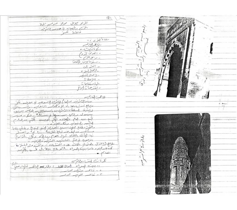 تقرير عن سير أعمال الترميم في مدرسة الأشرفية 